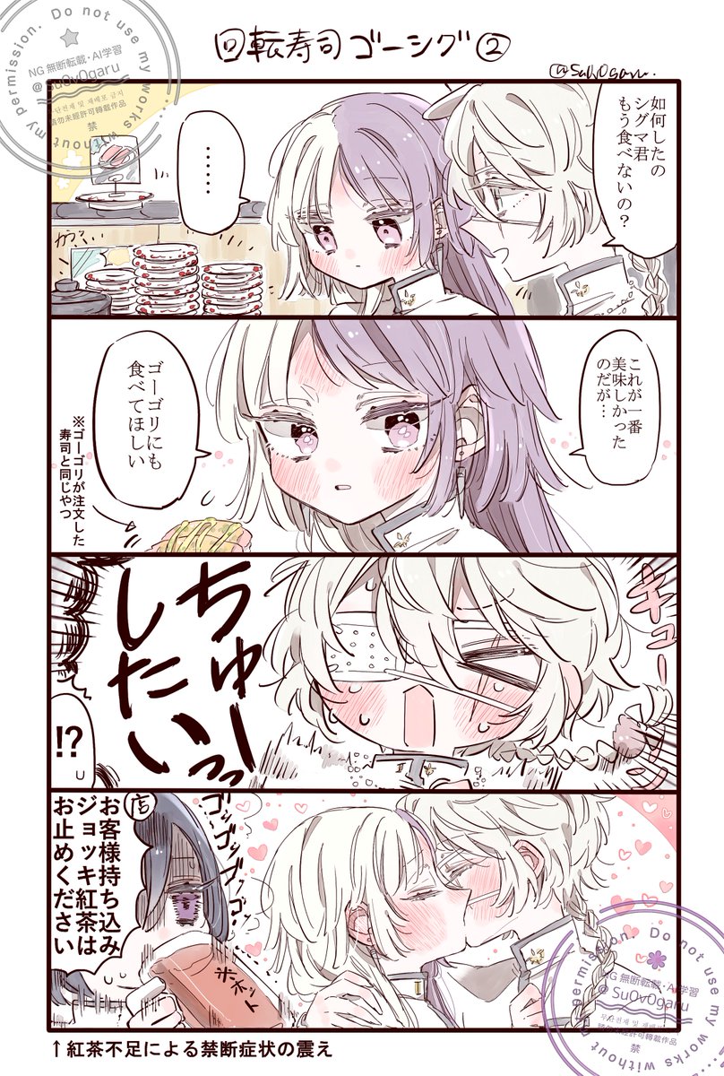 甘草 縋 tweet media