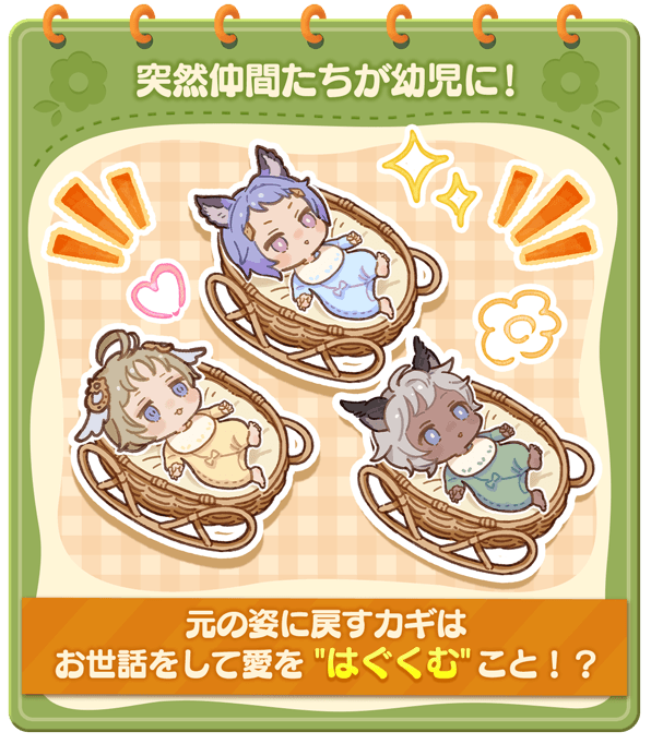 グラブル攻略＠GameWith tweet media