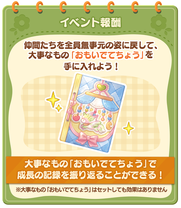 グラブル攻略＠GameWith tweet media