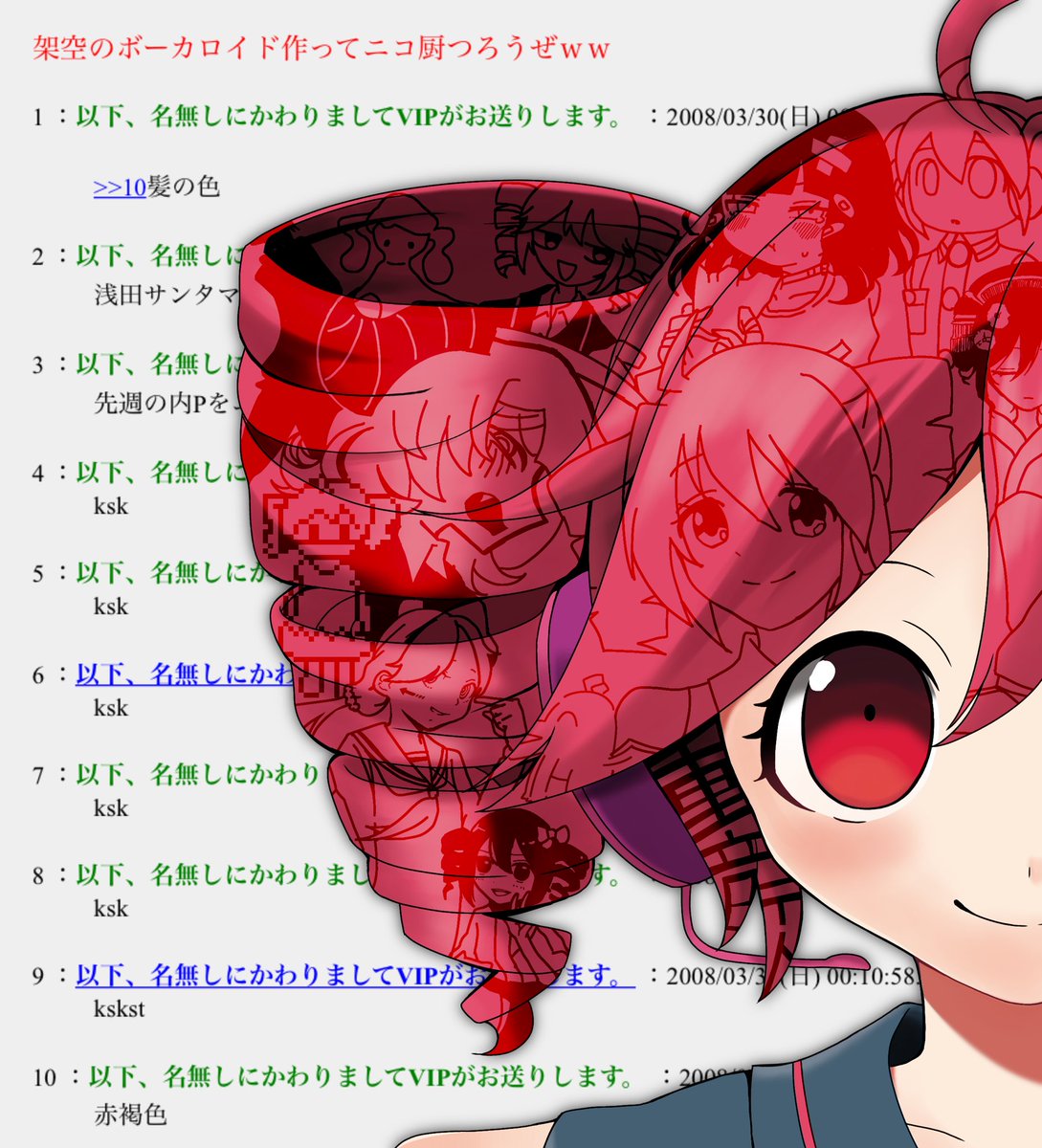 👧🏻竹輪 ちくわ🎀 tweet media