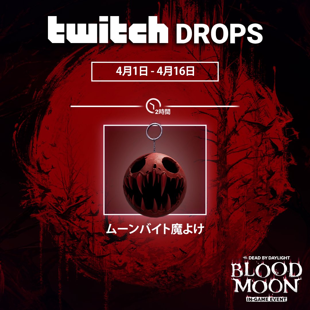 【公式】Dead by Daylight tweet media