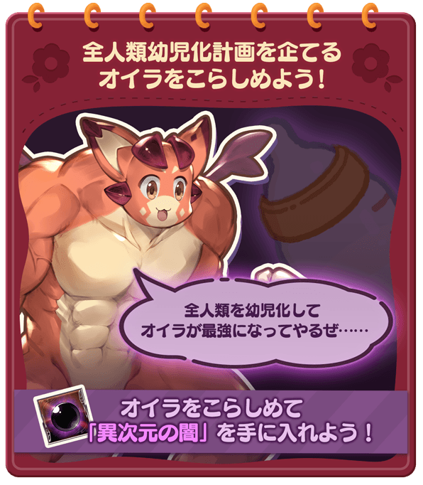 グラブル攻略＠GameWith tweet media