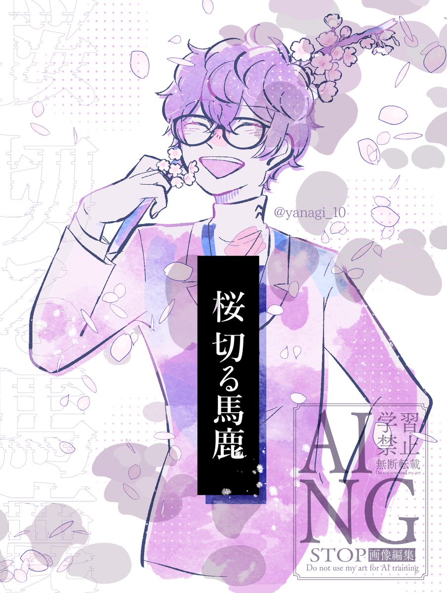 柳唐綿 tweet media