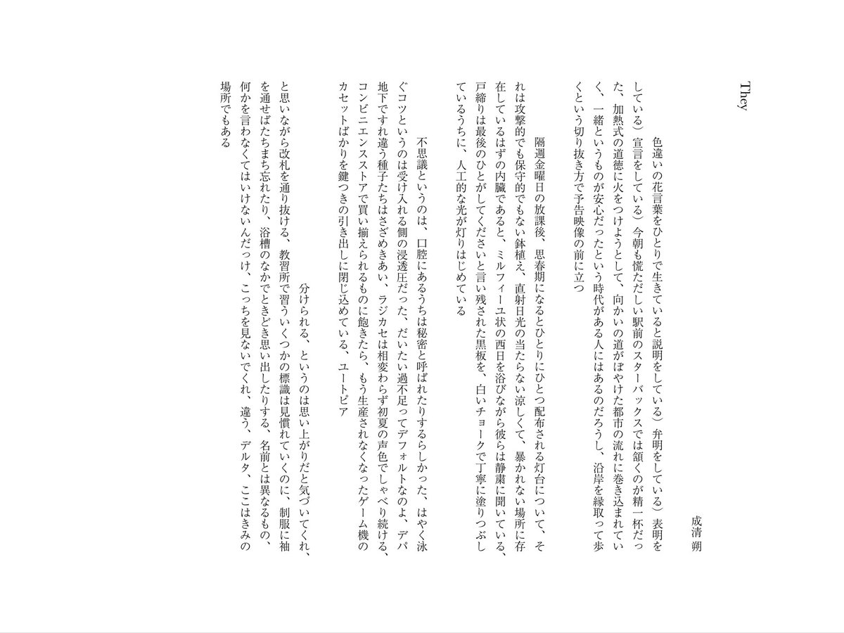 saku narikiyo tweet media