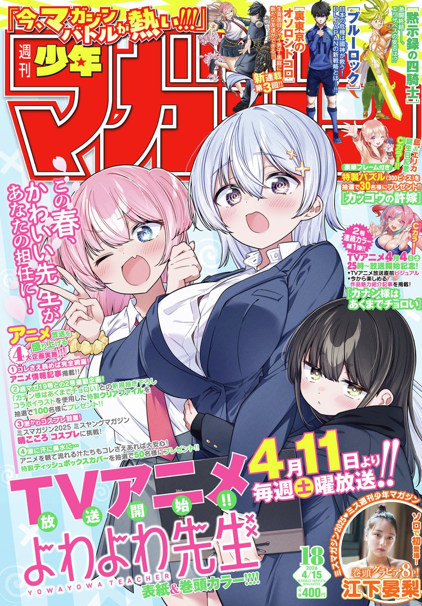 週刊少年マガジン公式 tweet media