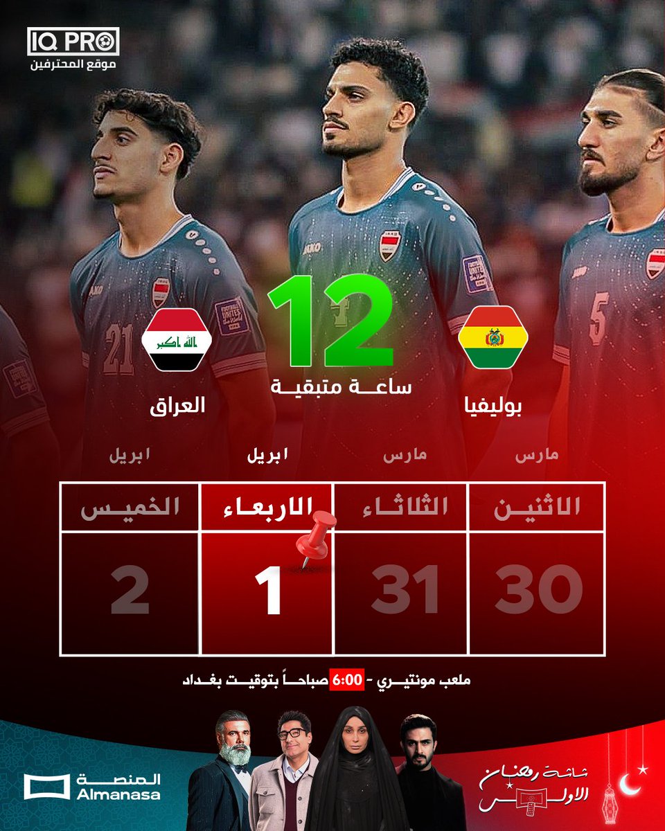 IQ-PRO - موقع المحترفين tweet media