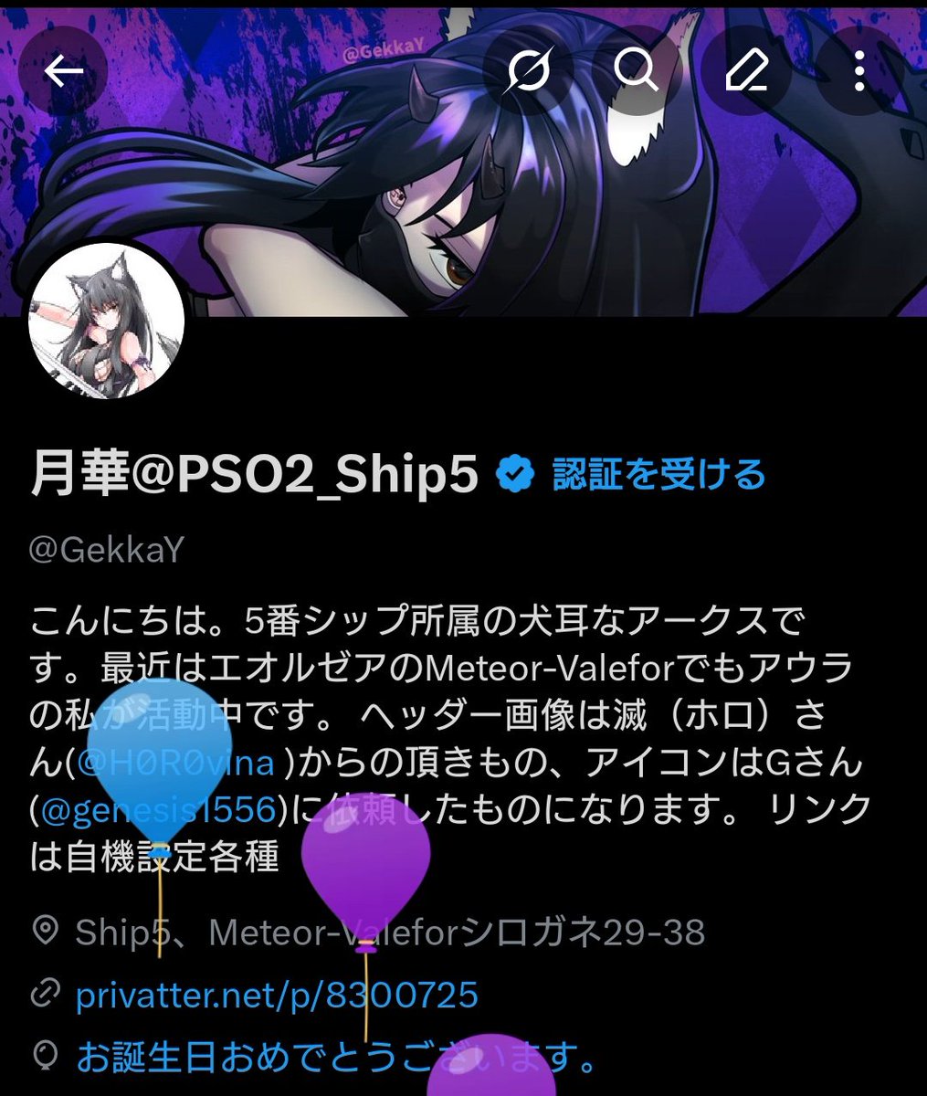 月華@PSO2_Ship5 tweet media