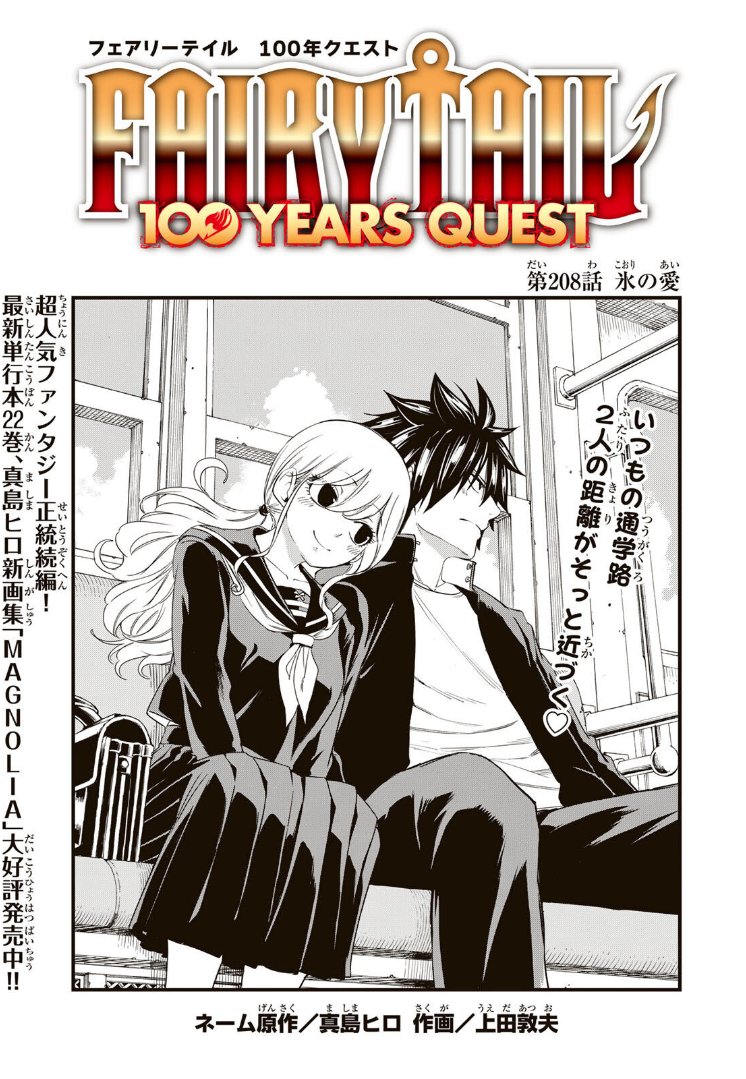 Gray Fullbuster tweet media