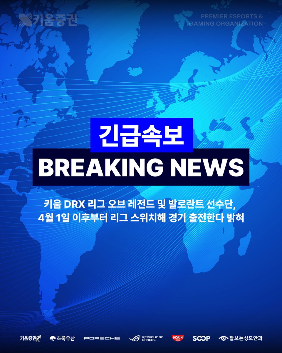 KIWOOM DRX tweet media