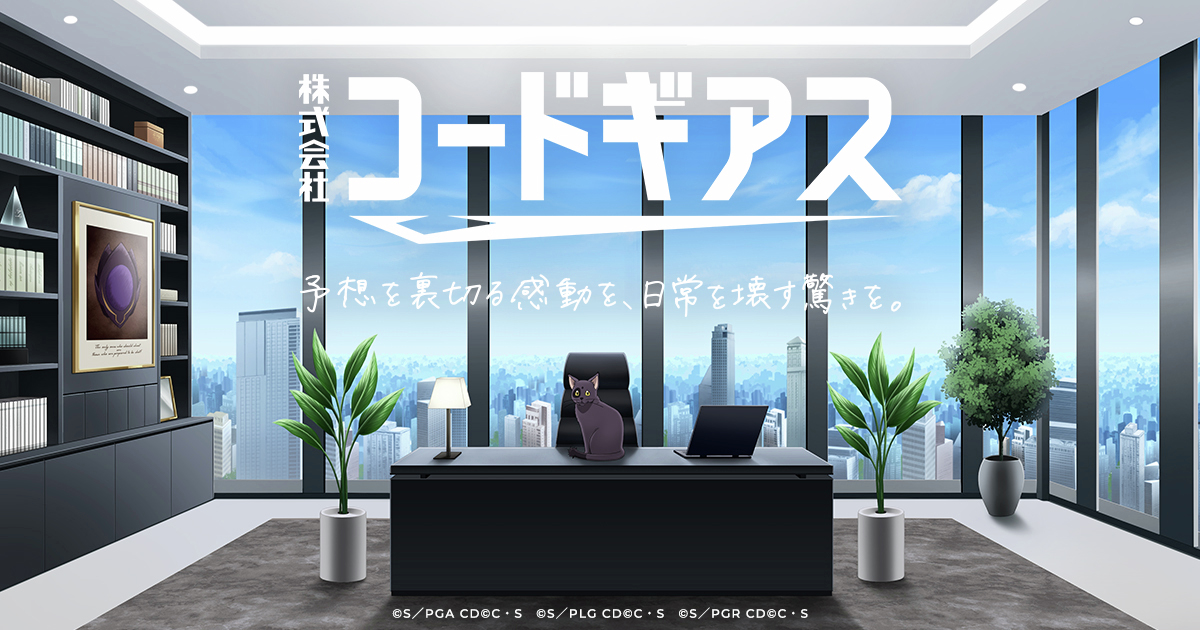 コードギアスプロジェクト tweet media