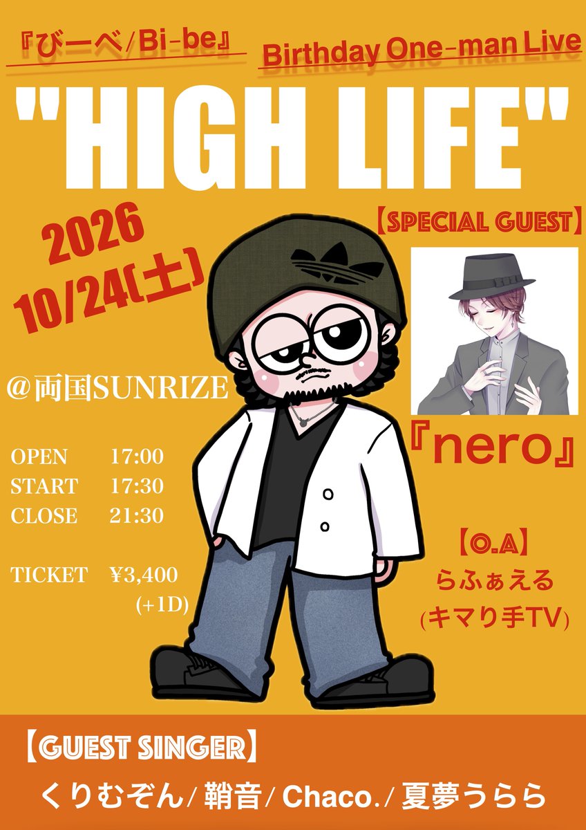 びーべ@10/24BirthDayワンマン@両国SUNRIZE tweet media