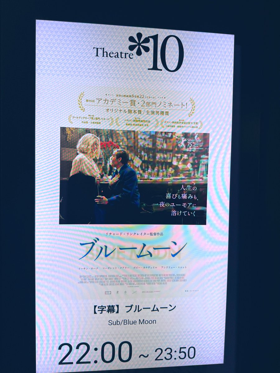 どうしても観たくて、すっっごい久しぶりに新宿ピカデリー行ってきた
相変わらずエスカレーター長かったなあ

#ブルームーン
