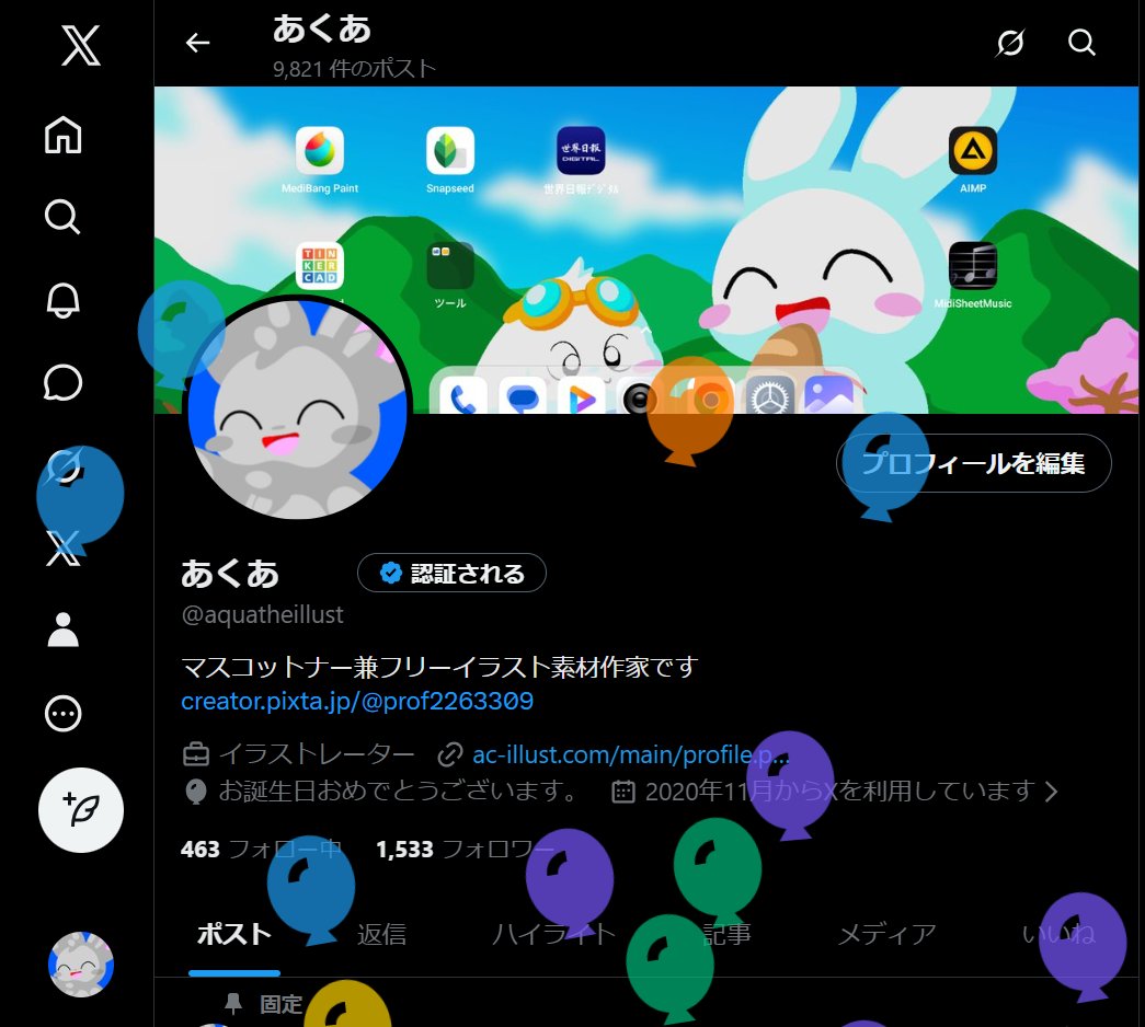 あくあ tweet media