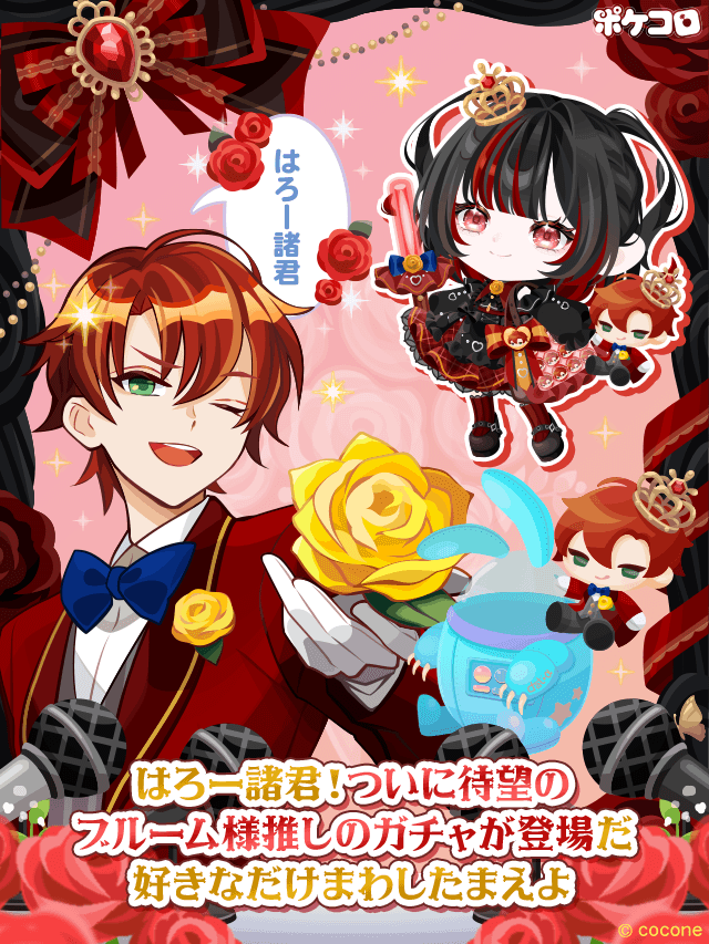 ポケコロ公式 tweet media