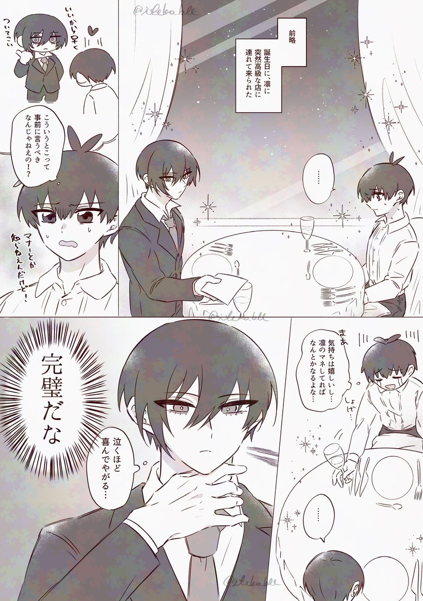 いてこ@5/6東7Q17a tweet media