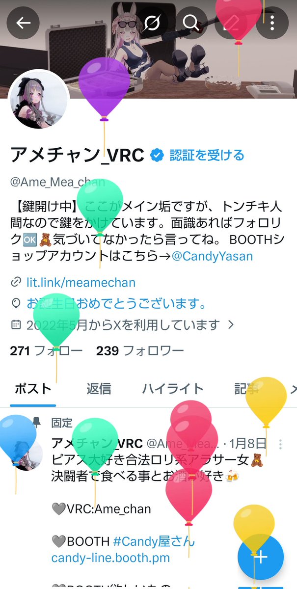 アメチャン_VRC tweet media
