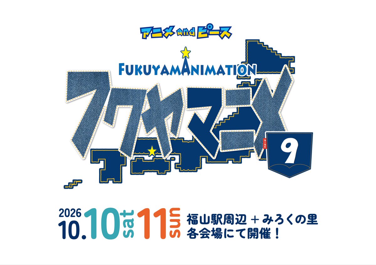 フクヤマニメ【公式】 tweet media