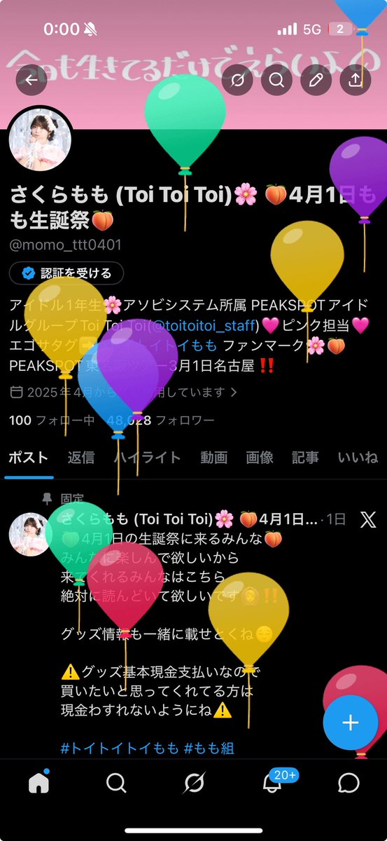 さくらもも (Toi Toi Toi)🌸🍑5月16日ToiToiToi1周年ライブ tweet media