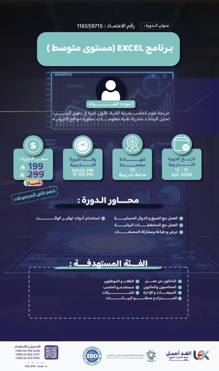 معهد الغد أجمل (LEK) tweet media