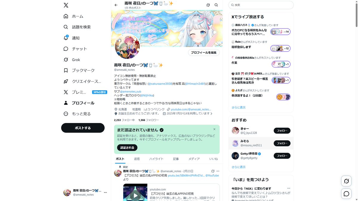 雨咲 夜日/のーつ🦋🥛🦢✨ tweet media