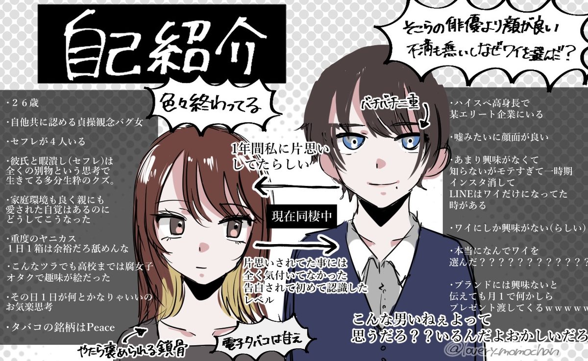 lovery_momochan's tweet photo. ヤニカスクズ女(ワイ)の終わってる日常が割と友達からウケるので漫画ぽくしてみました、暇だったら読んでくれよな！！！！！！！！
(思うところは人それぞれという事で理解できない奴はそれで良しとします) https://t.co/sesNTGk5Zz