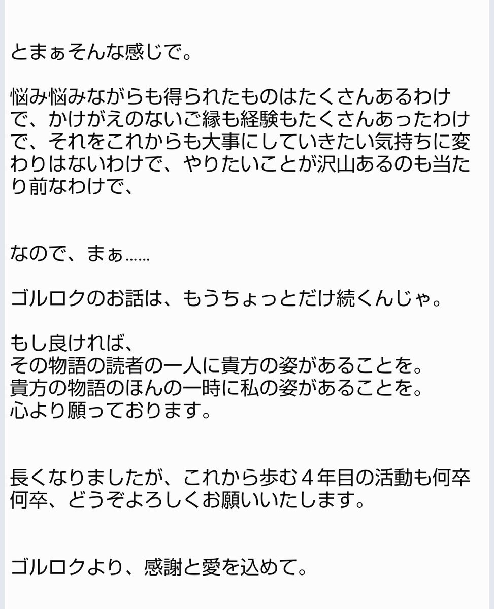 ゴルロク=赤松べっこう tweet media