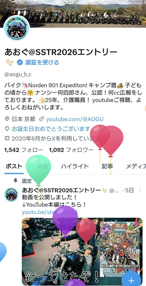 あおぐ@SSTR2026エントリー✨ tweet media