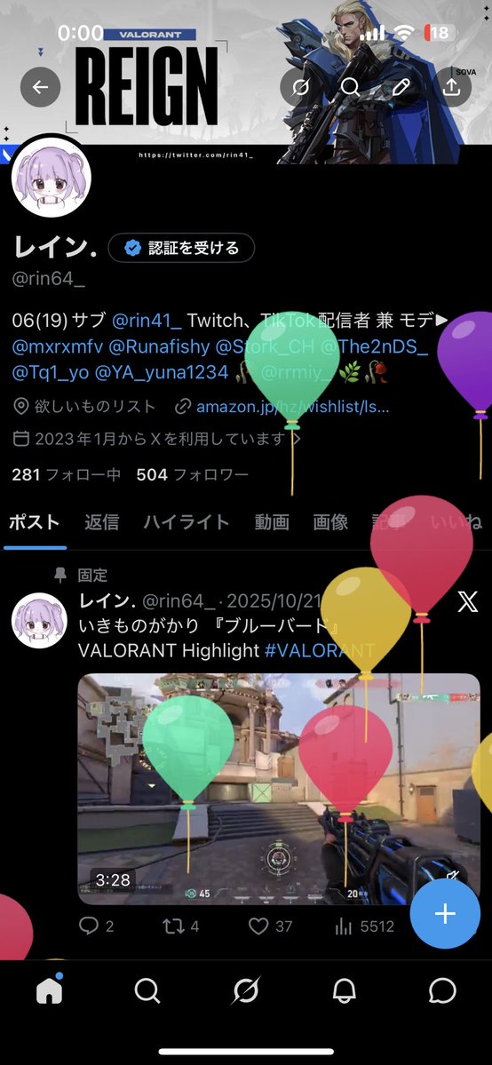 レイン. tweet media