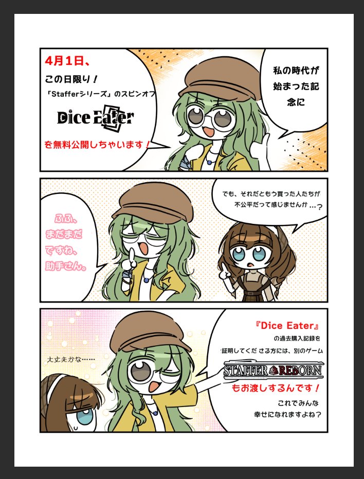 STAFFER Series Official tweet media