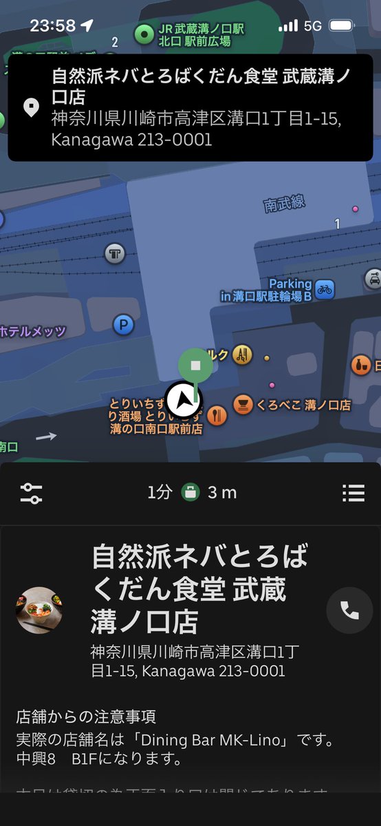 hide@UberEats東京 tweet media