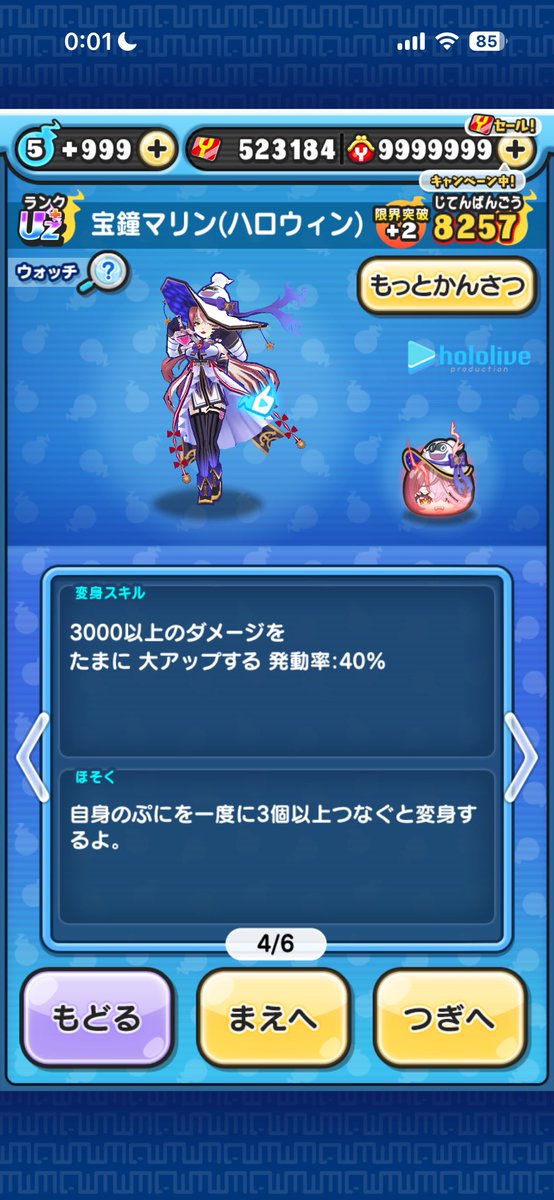 Rance0323's tweet photo. 今回のマリン、前回のマリンに引き続き
ニャンボスキル持ってるww https://t.co/F7Uy39e2Pi