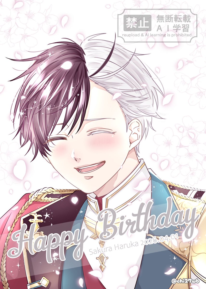 #桜遥生誕祭2026
 #桜遥誕生祭2026
🌸君お誕生日おめでとう！！