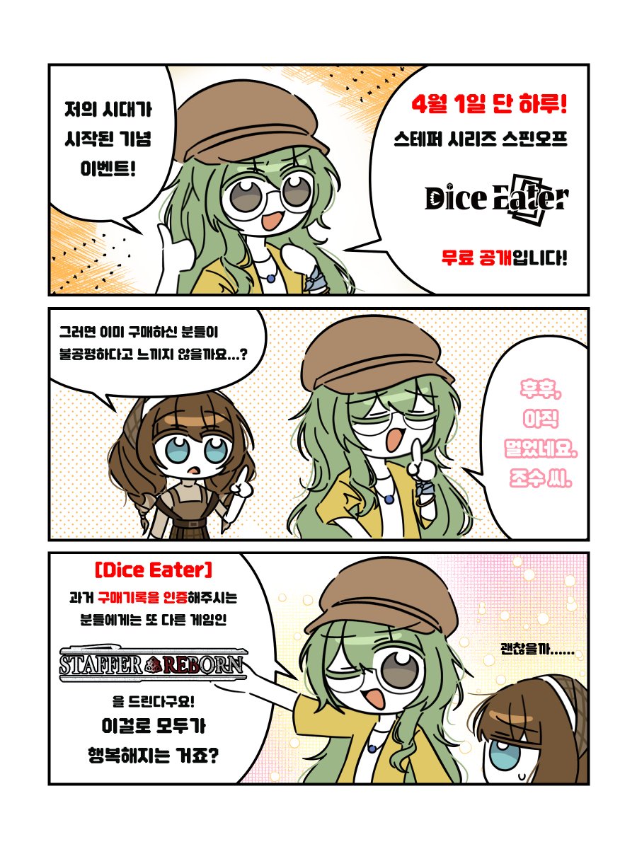 STAFFER Series Official tweet media