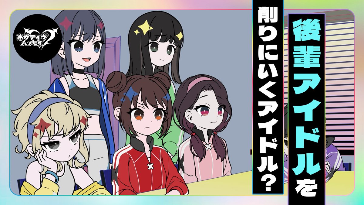 ネガティヴハッピィ tweet media