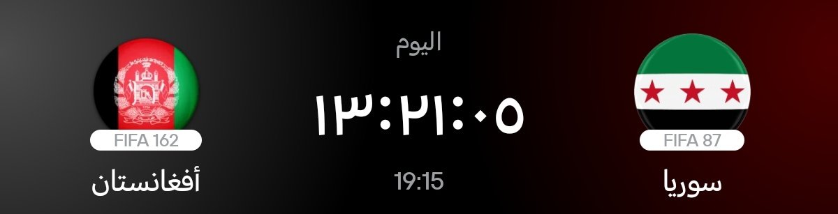 محمد 🇸🇾 tweet media