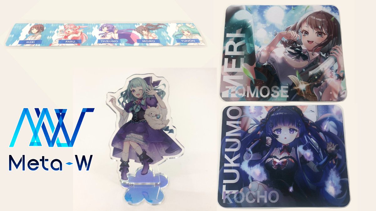 metaw_v's tweet image. 【お知らせ】
MetaWは 4月1日で三周年を迎えました！
三周年を記念してマフラータオルと新グッズを販売します。

①MetaW 3周年記念マフラータオル
価格：2,860円(税込)

②アクリルスタンド
価格：1,980円(税込)

③マウスパッド
価格：1,650円(税込)

ショップURL：
metaw.booth.pm

#MetaW