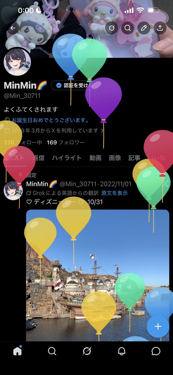 MinMin🌈 tweet media