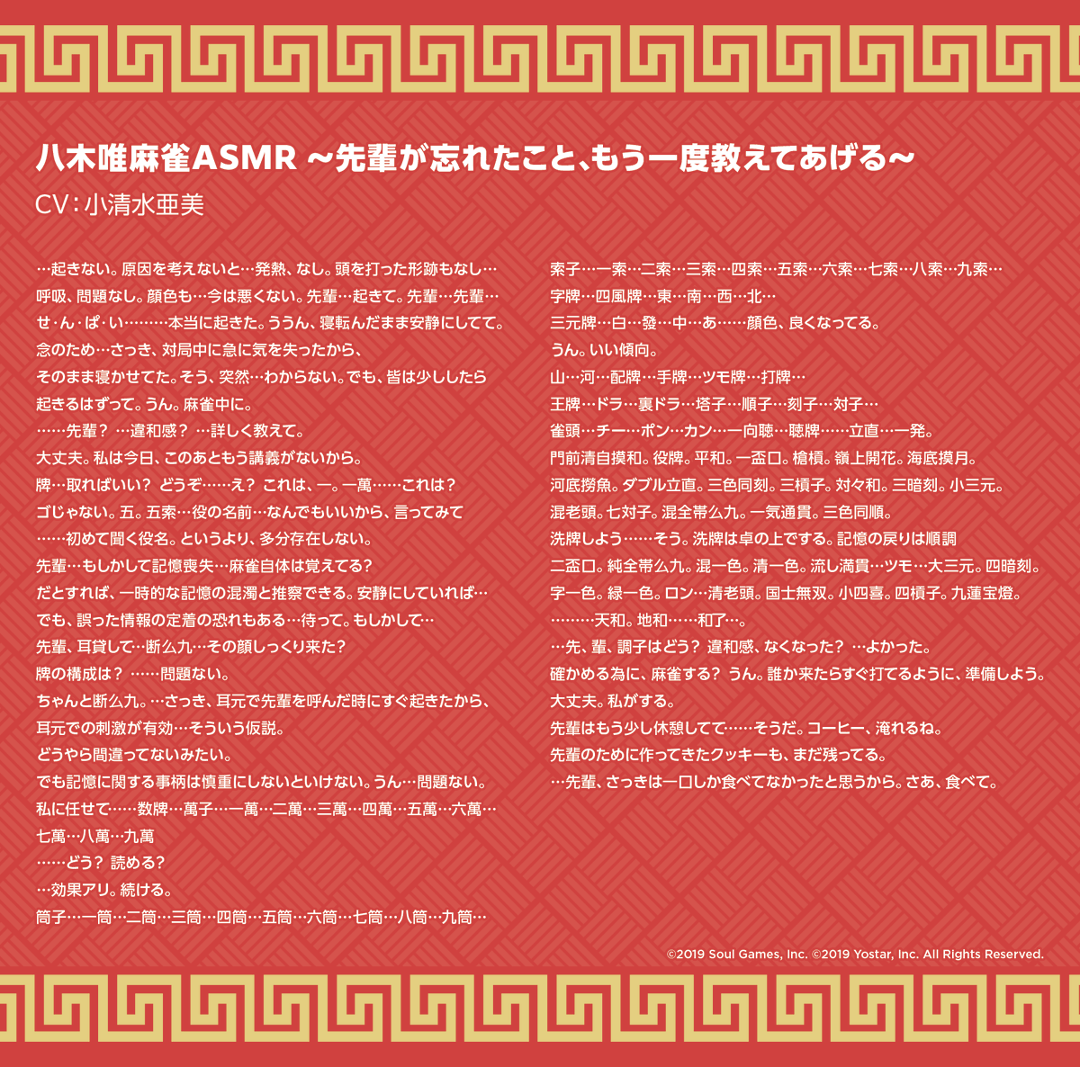 【公式】雀魂-じゃんたま- tweet media