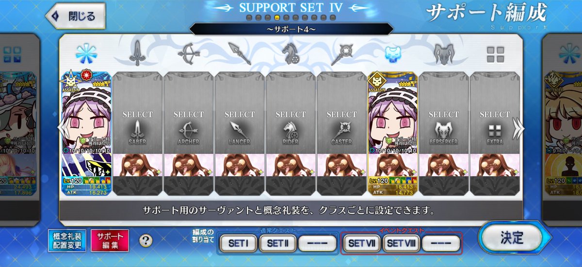July【FGOメイン垢】 tweet media