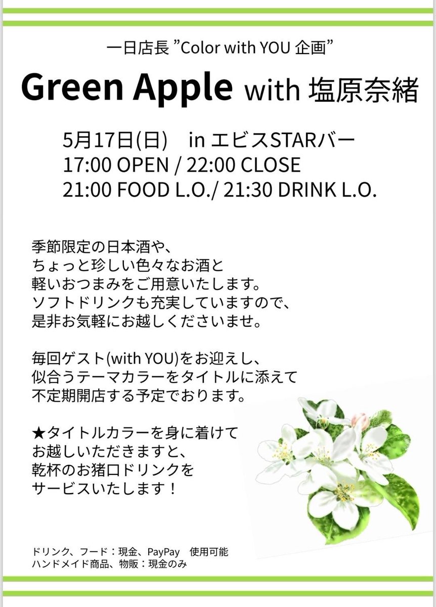 塩原奈緒 tweet media