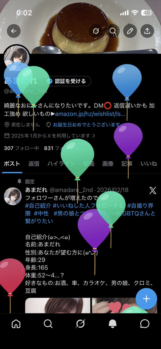 あまだれ tweet media