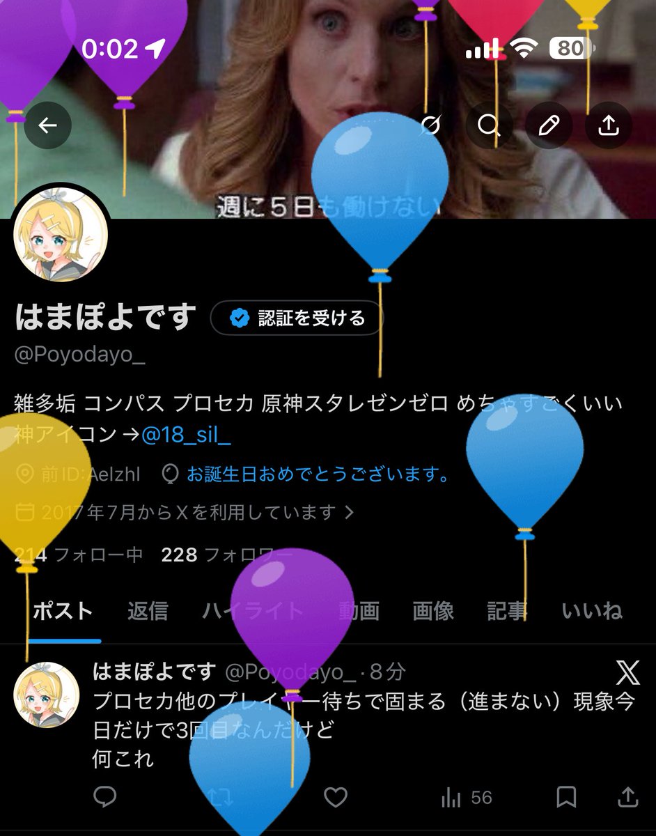 はまぽよです tweet media