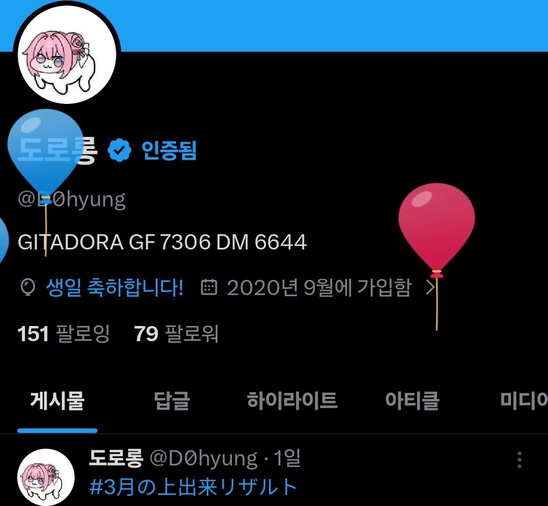 도로롱 tweet media