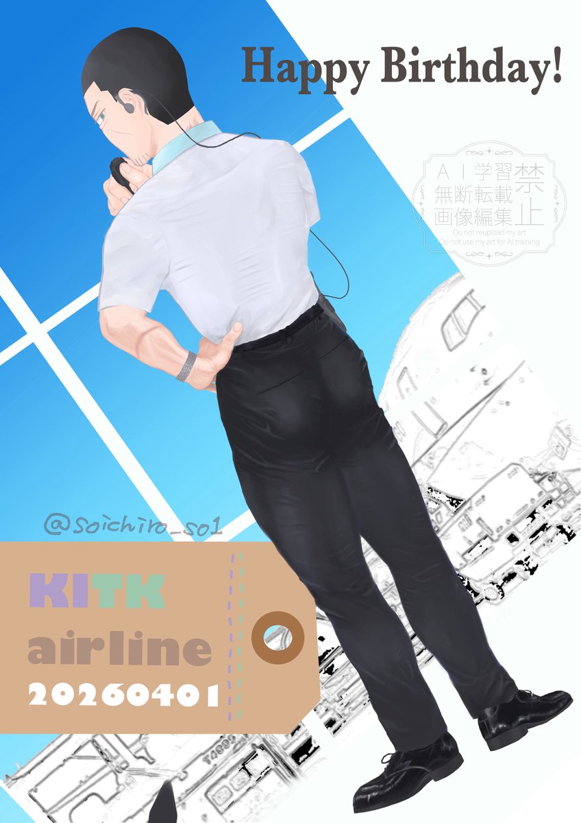 #月島基誕生祭2026
#月島基生誕祭2026
おめでとうございます！右腕全うしてください