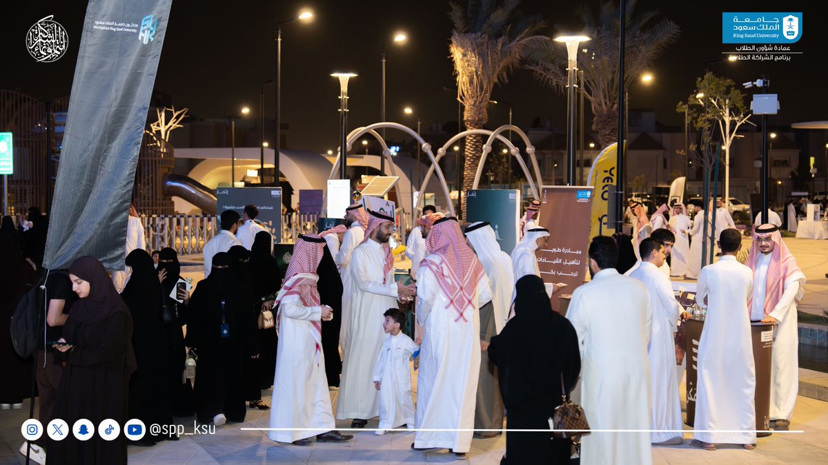 برنامج الشراكة الطلابية tweet media