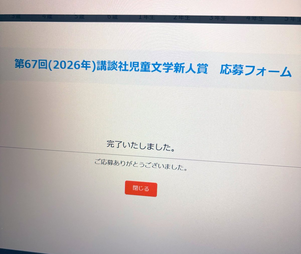 にしの桃子 tweet media