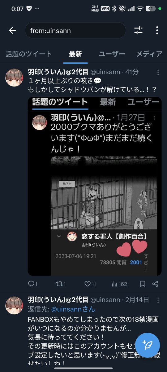 みちまん tweet media