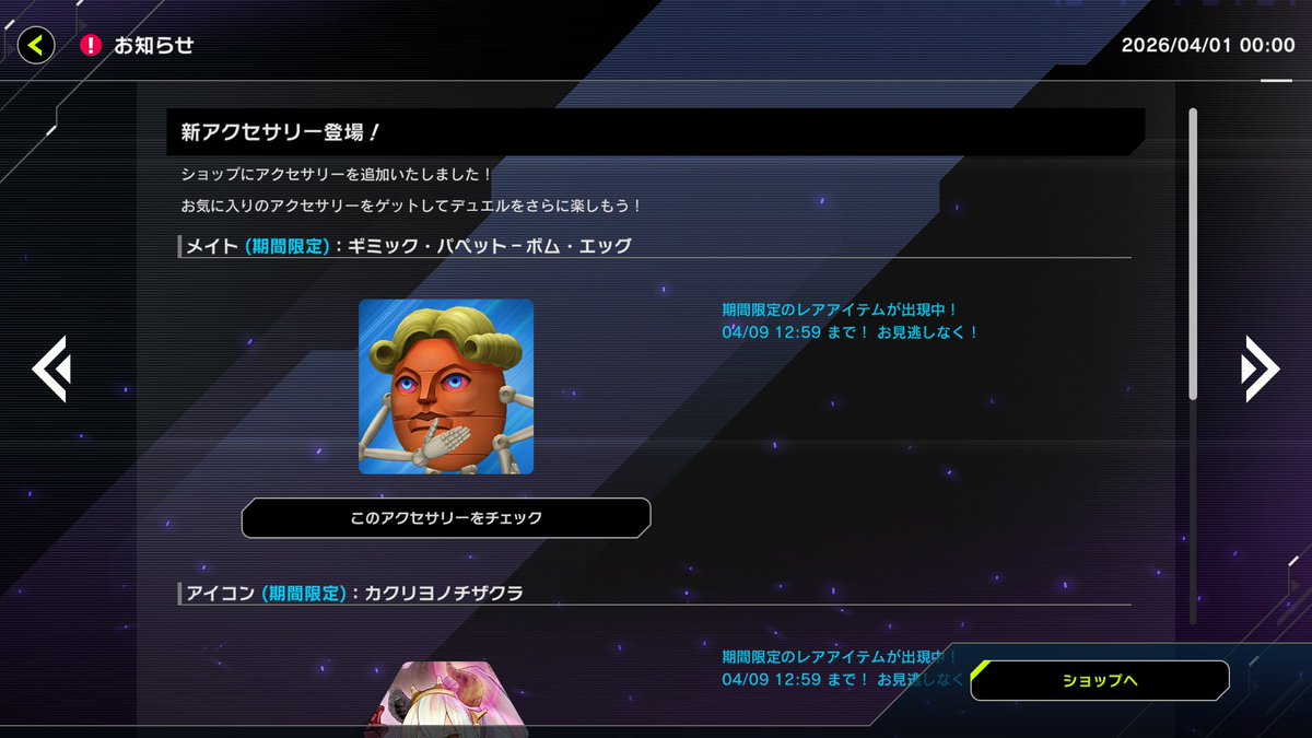 【EXW】EXTRAWIN［公式］ tweet media