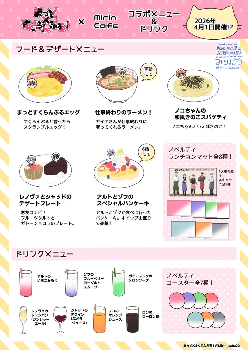 フード＆ドリンクメニュー！