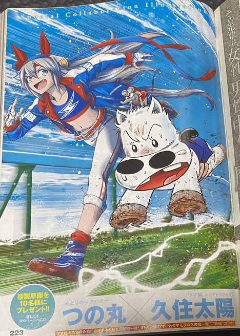 ウマ娘✖️マキバオーはシングレのやつ以来
懐かしいな〜